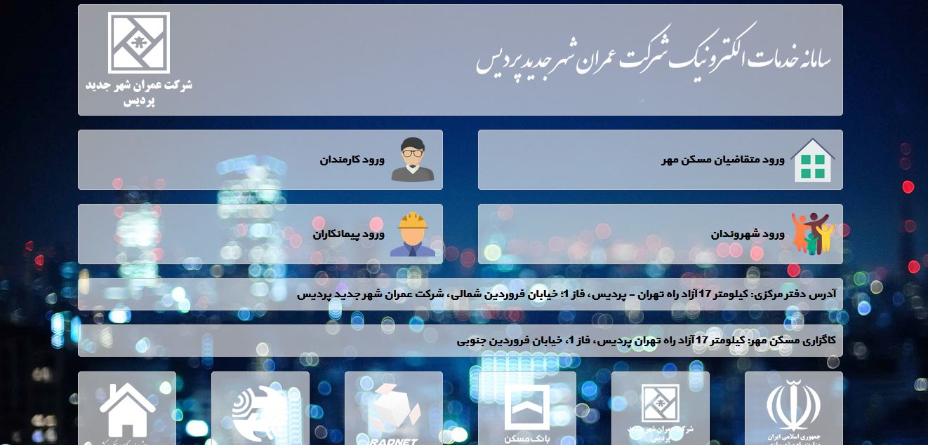 راه اندازی سامانه هوشمند مسکن مهر پردیس 