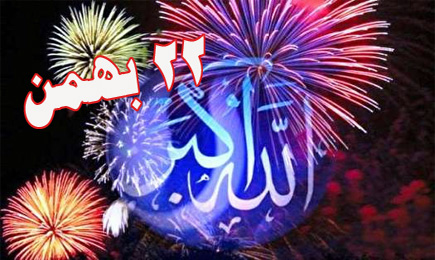 نورافشانی آسمان شهرستان پردیس در شب ۲۲ بهمن