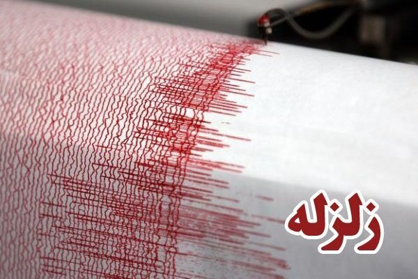 استاد پژوهشگاه زلزله شناسی: گسل های مُشاء و شمال تهران توانایی لرزه زایی بالایی دارند