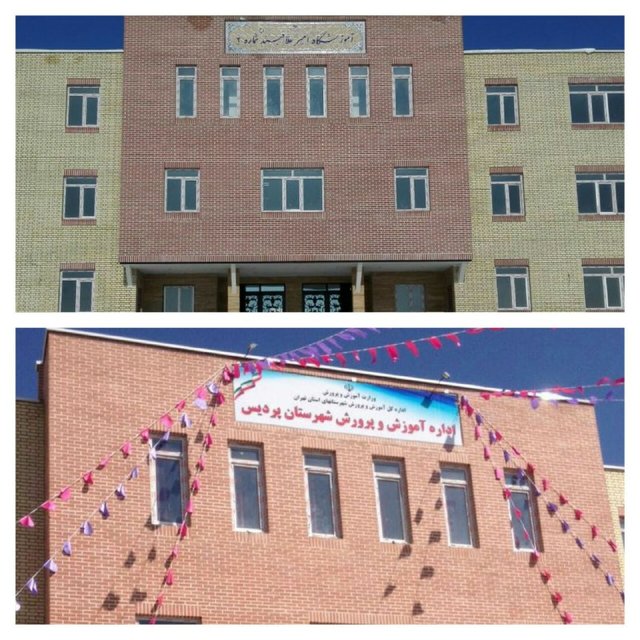 برگزاری نشست فرماندار با شورای آموزش و پرورش پردیس / وعده شرکت عمران برای حل مشکل انشعابات مدارس مسکن مهر 