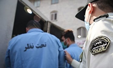  دستگیری اراذل و اوباش معروف پایتخت در پردیس