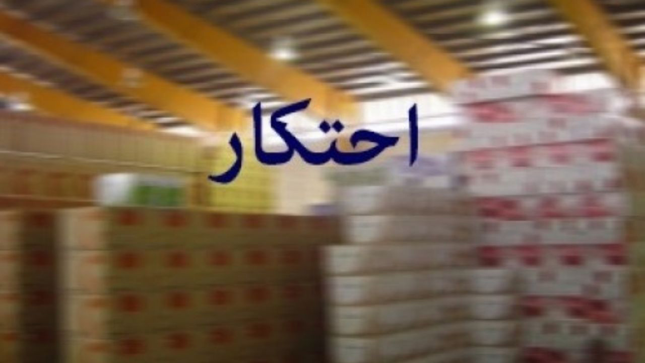 کشف سه تن رب گوجه فرنگی و روغن جامد احتکار شده