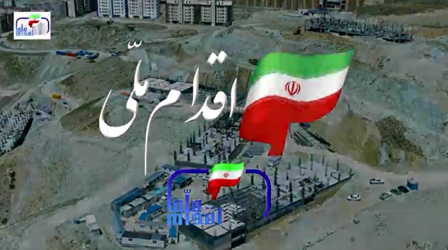 درباره طرح اقدام ملی مسکن در شهر پردیس