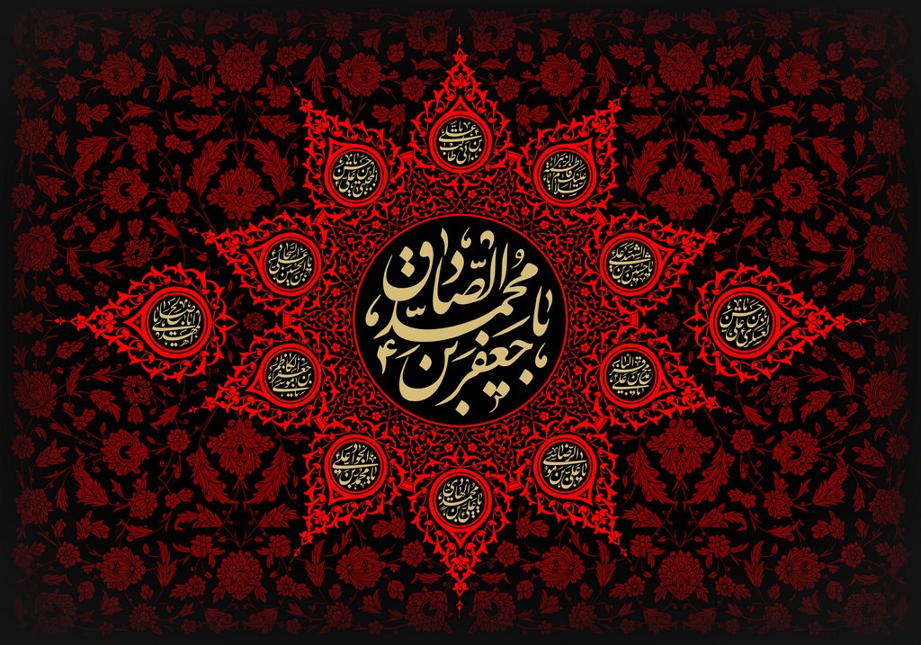 شهادت امام صادق (ع) تسلیت باد