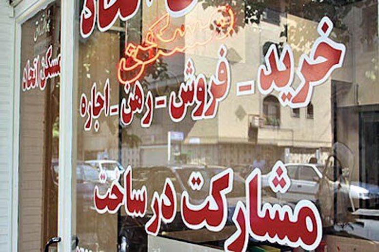 هشدارهای فرماندهی انتظامی شهرستان پردیس درخصوص خرید و فروش مستغلات از مشاورين املاک غیرمجاز 