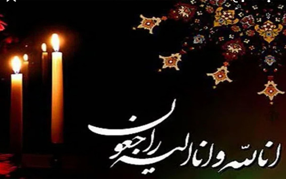 پیام تسلیت فرمانده انتظامی شهرستان پردیس در پی درگذشت پدر بزرگوار دادستان شهرستان پردیس