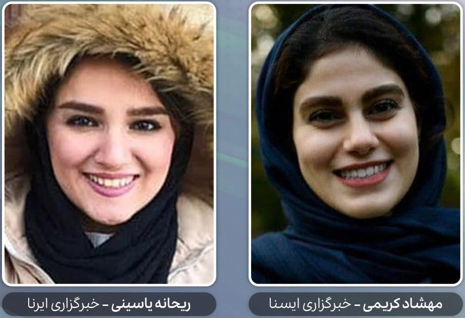 ایران تسلیت...