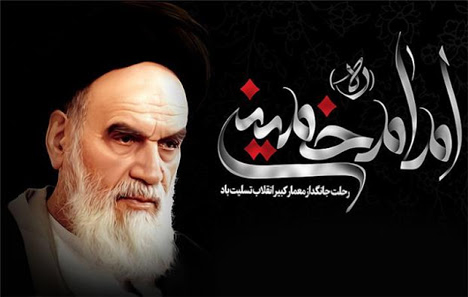 سالگرد رحلت جانگداز معمار کبیر انقلاب تسلیت باد