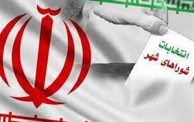 صلاحیت ۱۷۸ داوطلب شورای اسلامی پردیس تایید شد