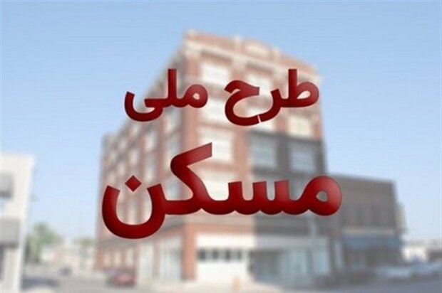 حذف متقاضیان ‌کم‌‌تعهد طرح اقدام ملی پردیس در دستور کار
