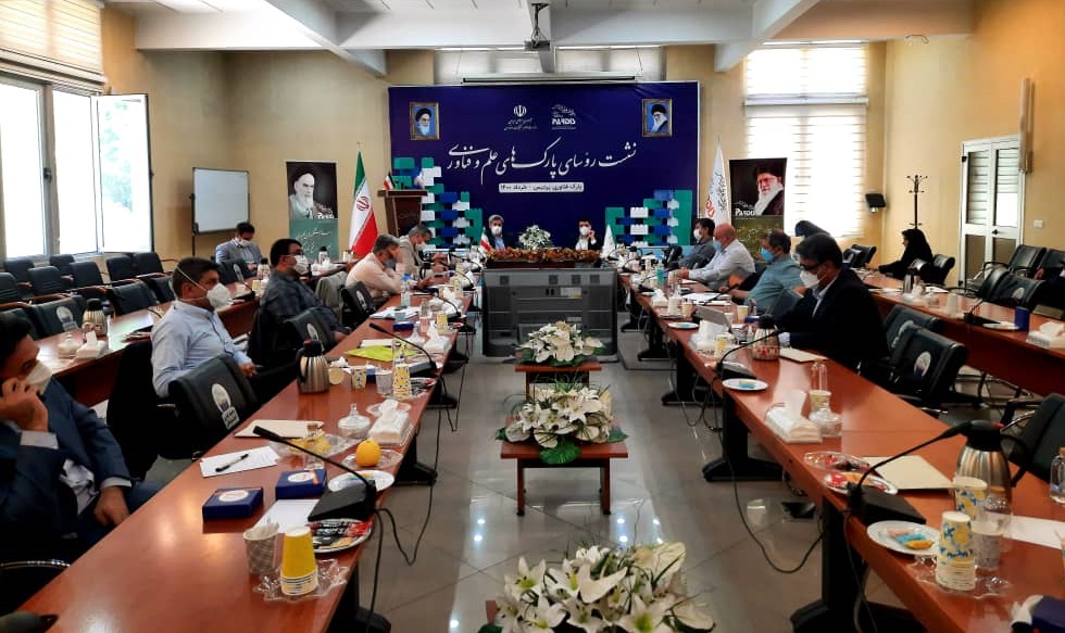 نشست روسای پارک‌های علم و فناوری کشور برگزار شد